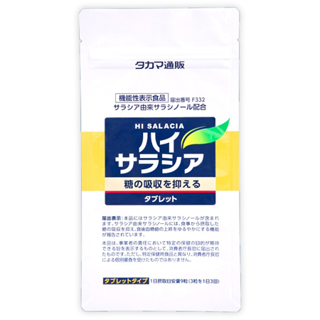 ハイサラシアタブレットの口コミ|イヌリンプラス口コミ体験談